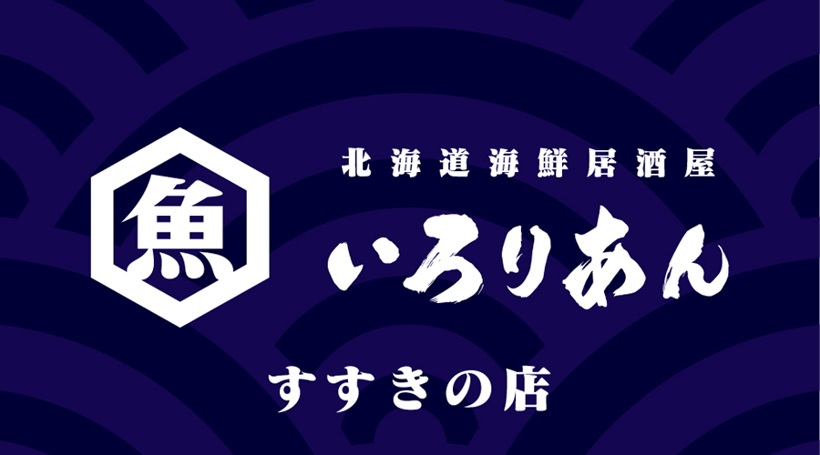 いろりあん ｜ すすきの店